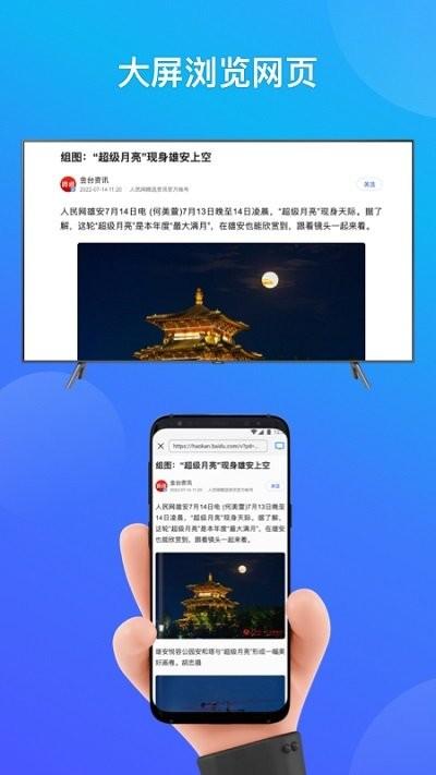 手机投屏专家客户端下载,手机投屏专家,投屏app