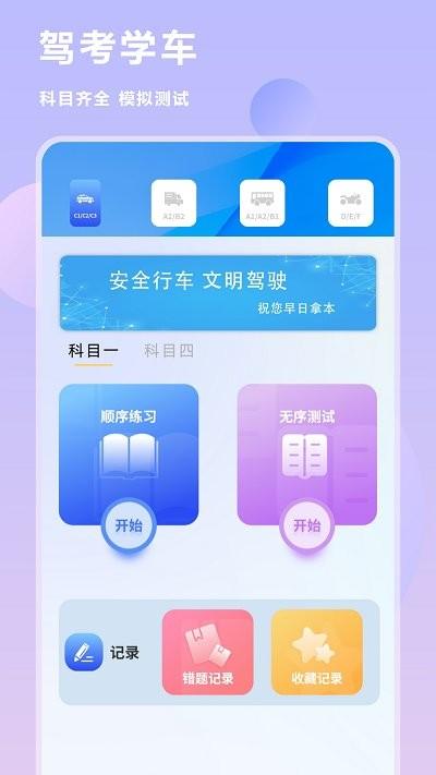 手机数据迁移客户端下载,手机数据迁移,换机app,传输app