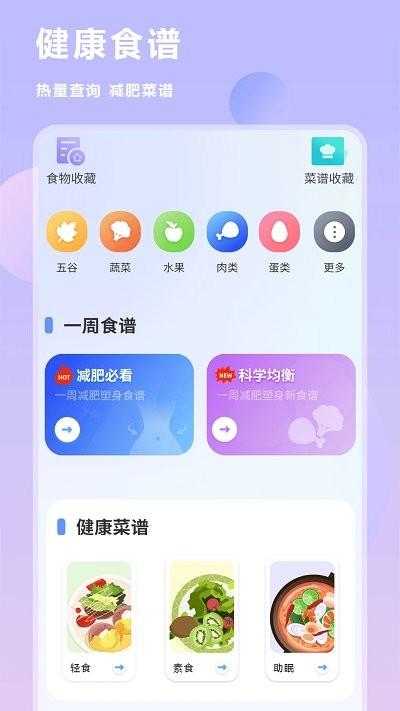 手机数据迁移客户端下载,手机数据迁移,换机app,传输app