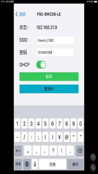 映美配网app下载,映美app,配网,打印机app