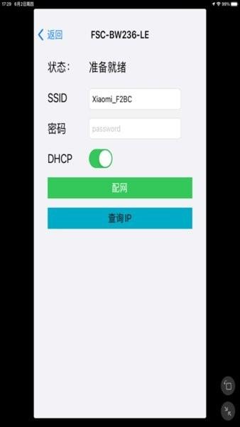 映美配网app下载,映美app,配网,打印机app