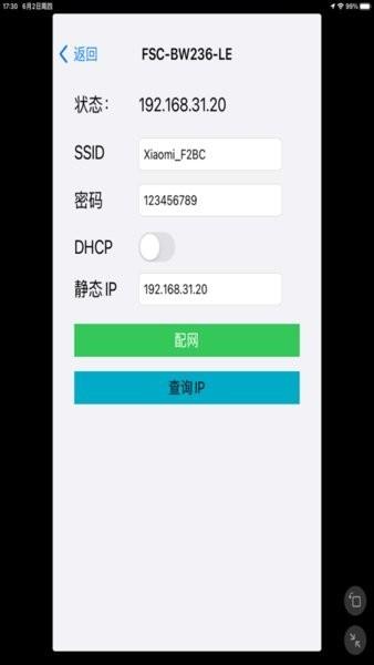 映美配网app下载,映美app,配网,打印机app