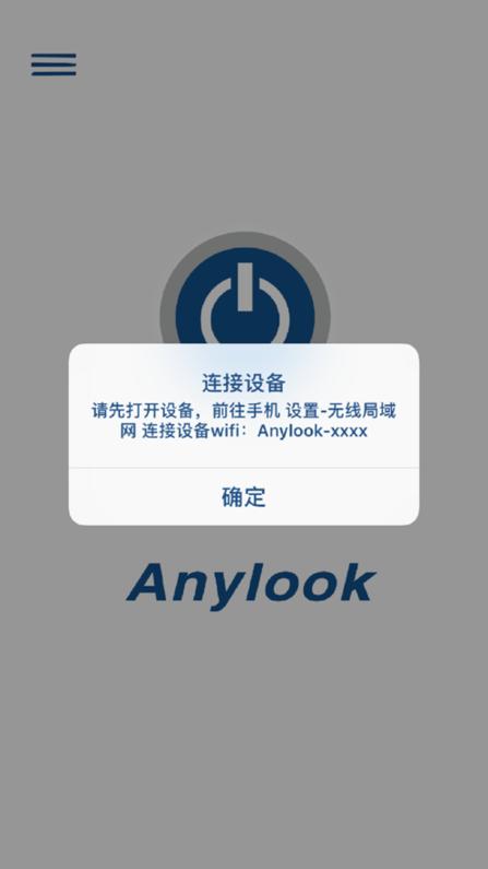 anylook pro app下载,智能监控app,摄像头app,anylookpro