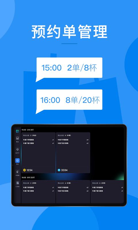 合阔门店管理最新版下载,合阔门店管理,店铺app,管理app