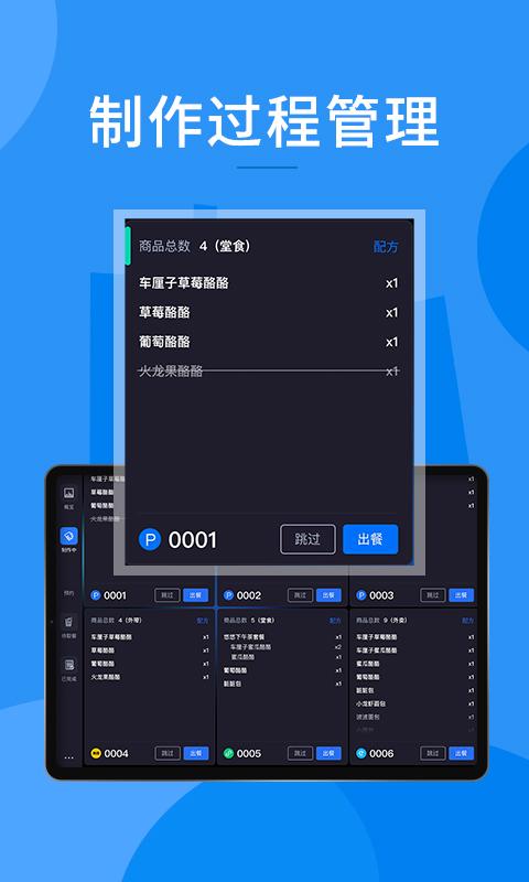 合阔门店管理最新版下载,合阔门店管理,店铺app,管理app