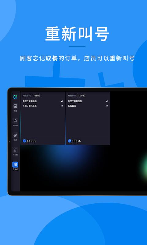 合阔门店管理最新版下载,合阔门店管理,店铺app,管理app