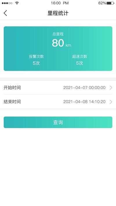 远近在线软件下载,远近在线,汽车定位app,管理app