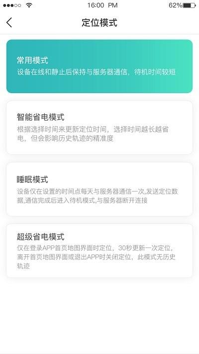 远近在线软件下载,远近在线,汽车定位app,管理app
