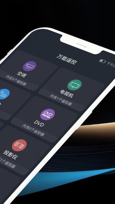 懒人遥控器app下载,懒人遥控器,遥控app