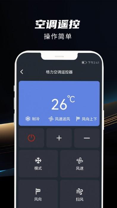 懒人遥控器app下载,懒人遥控器,遥控app