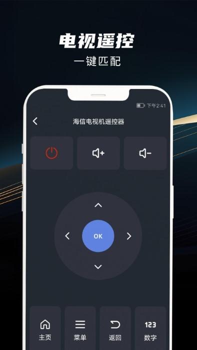 懒人遥控器app下载,懒人遥控器,遥控app