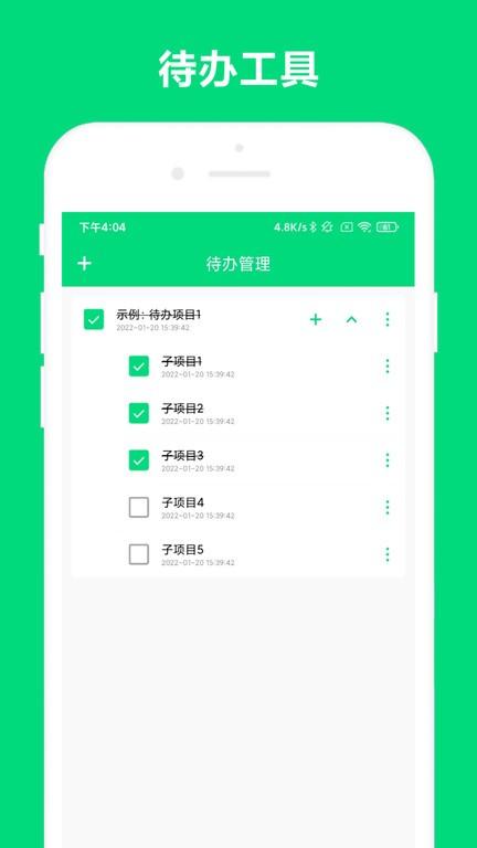 速记app下载,速记,记录app